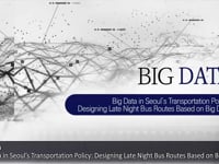 [Seoul‘s Big Data]2. Big Data in Seoul’s Transportation Policy: Designing Late Night Bus Routes Based on Big Data