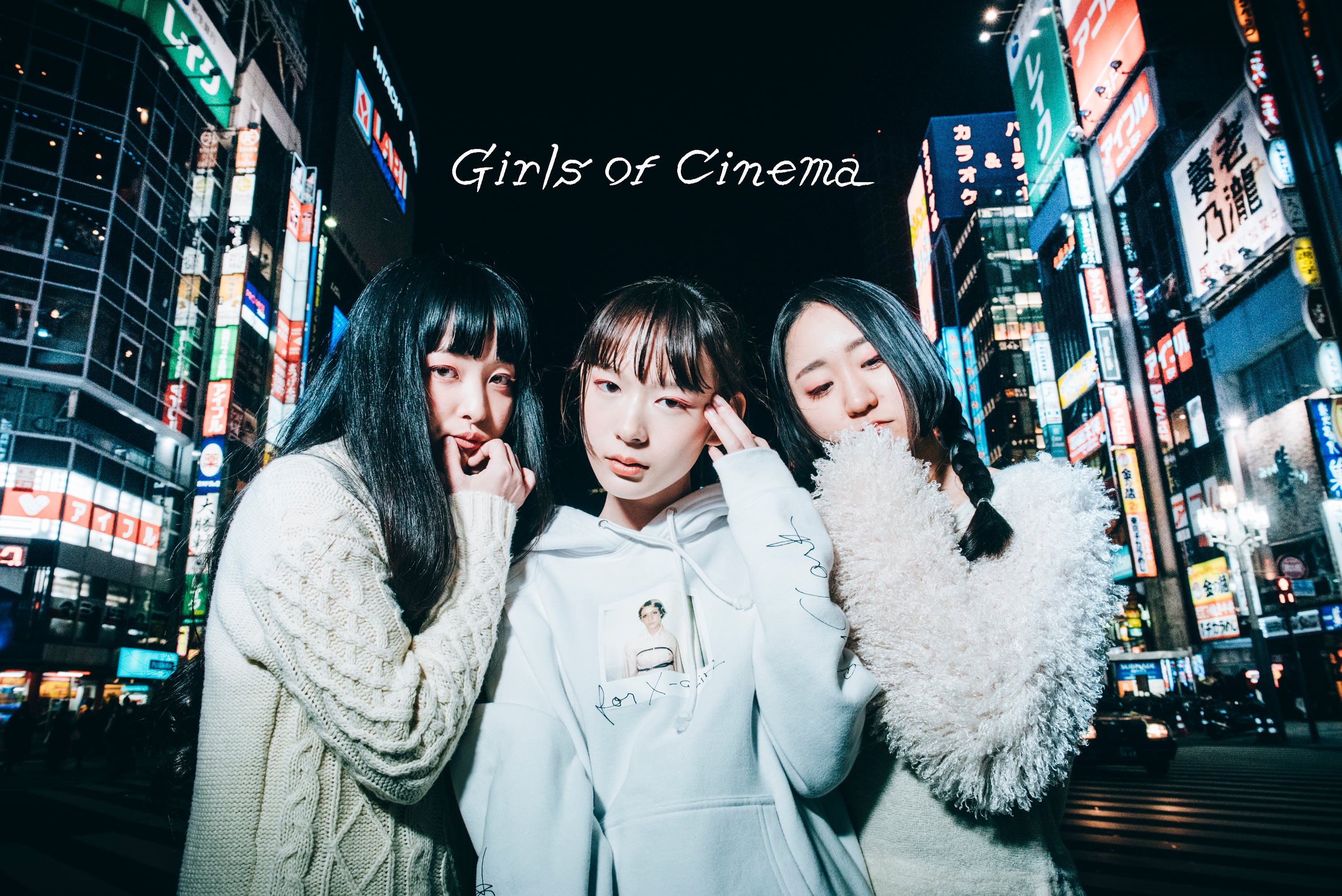 女性情報誌 STUDIO VOICE 12 CUT UP CINEMA! Girls of Cinema ep.0