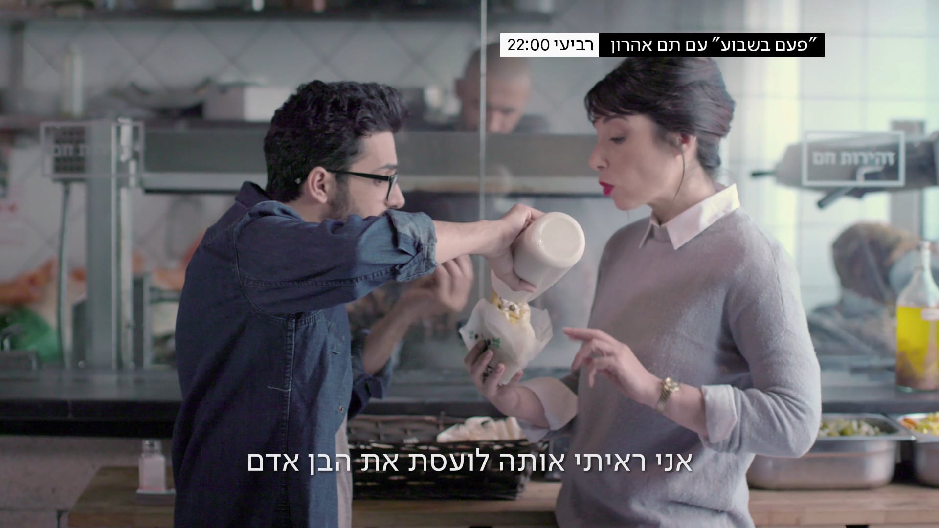 פרומו: פעם בשבוע עם תם אהרון | תאגיד השידור