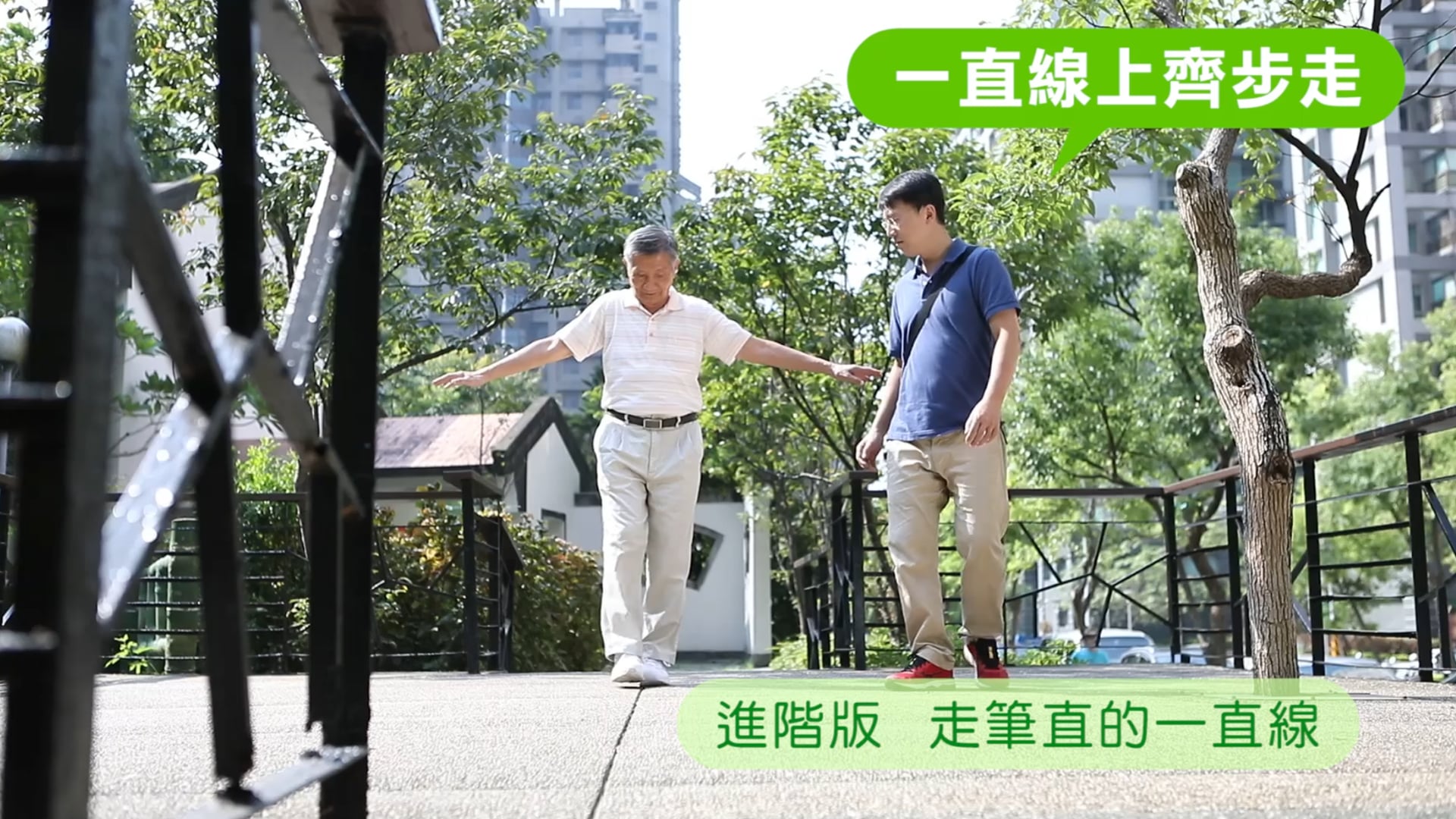 國建署動動生活