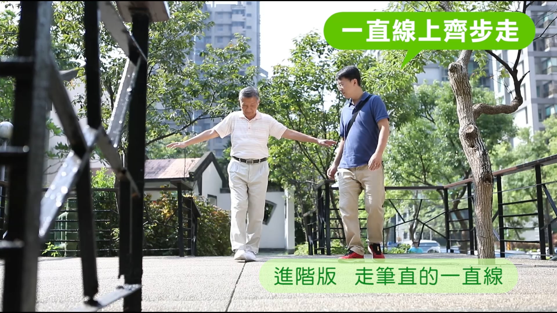 國建署動動生活