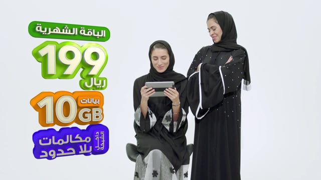 Zain Postpaid - MOUNIRA - باقة 199 المفوترة