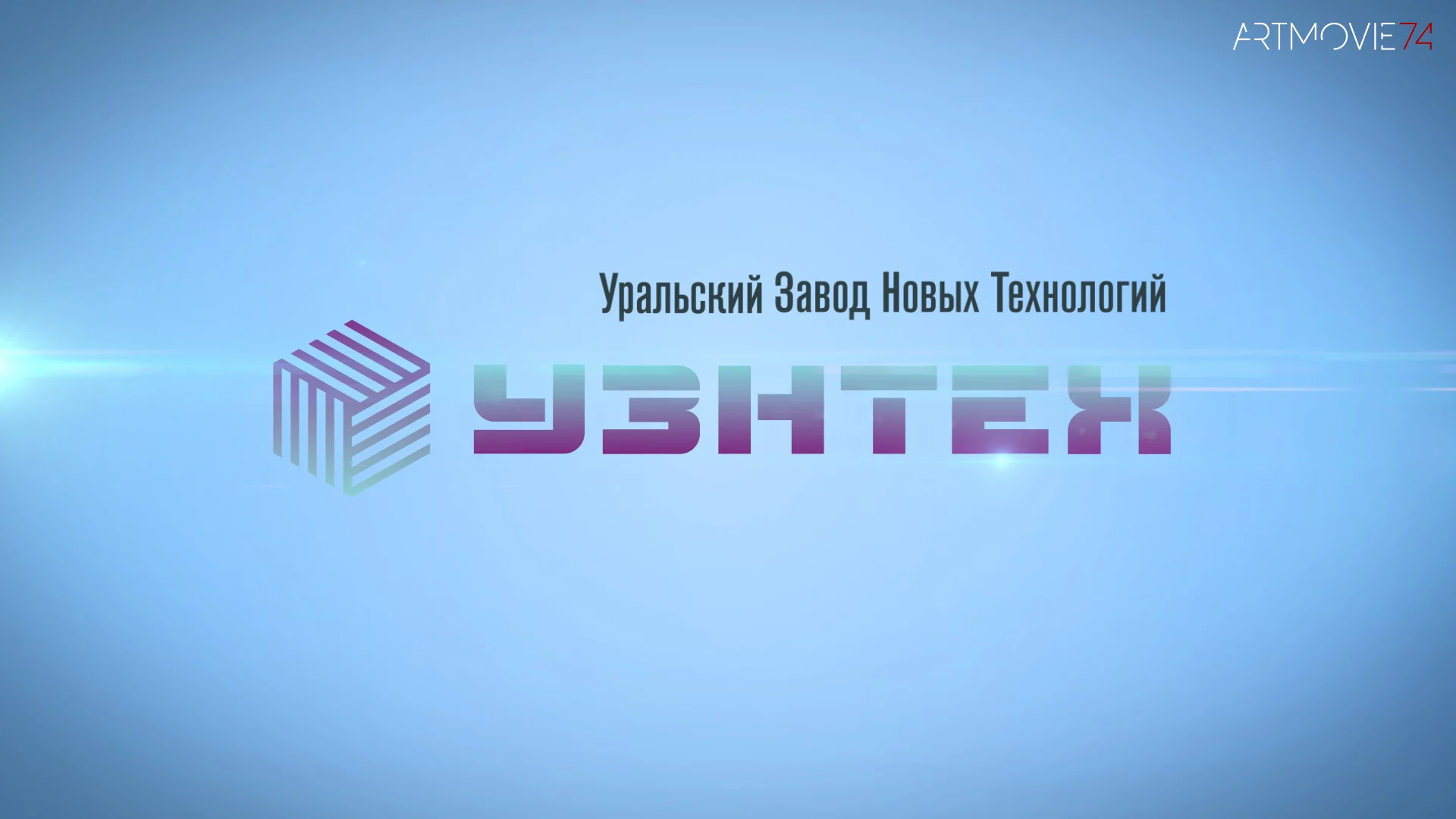 гульнар гафуроваагентство новых технологий. сенсорная комната угмк центр когнитивных технологий. Tone technology екатеринбург.