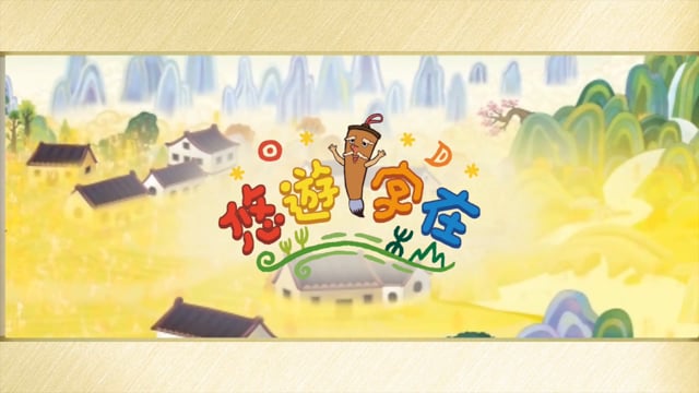 The Wonderful World of Chinese Characters - Trailer