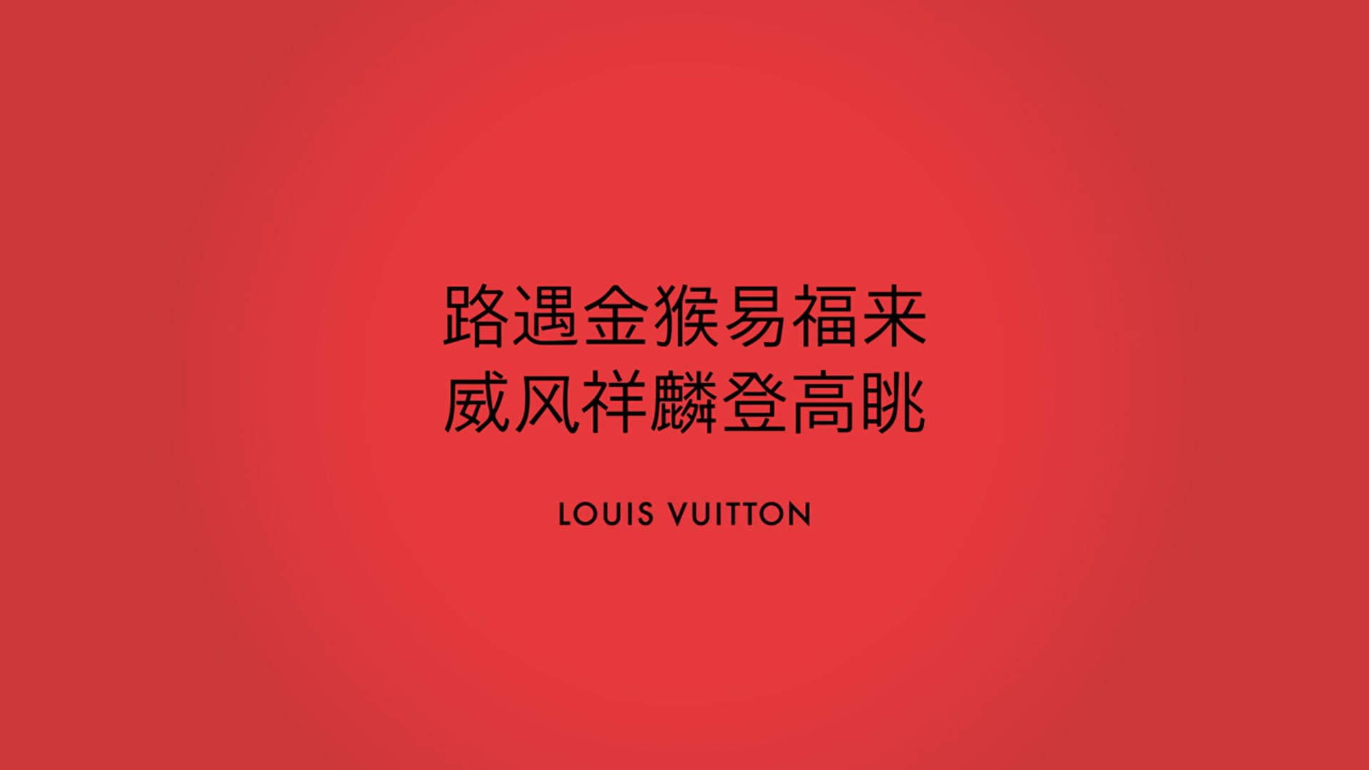 LOUIS VUITTON