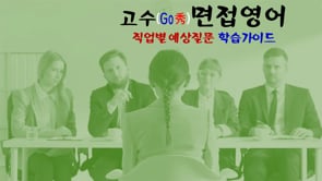 학습가이드(직업별질문)