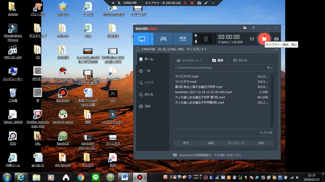 知ると得する遺伝子科学-第1回