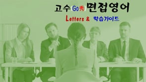 학습가이드(Letters &)