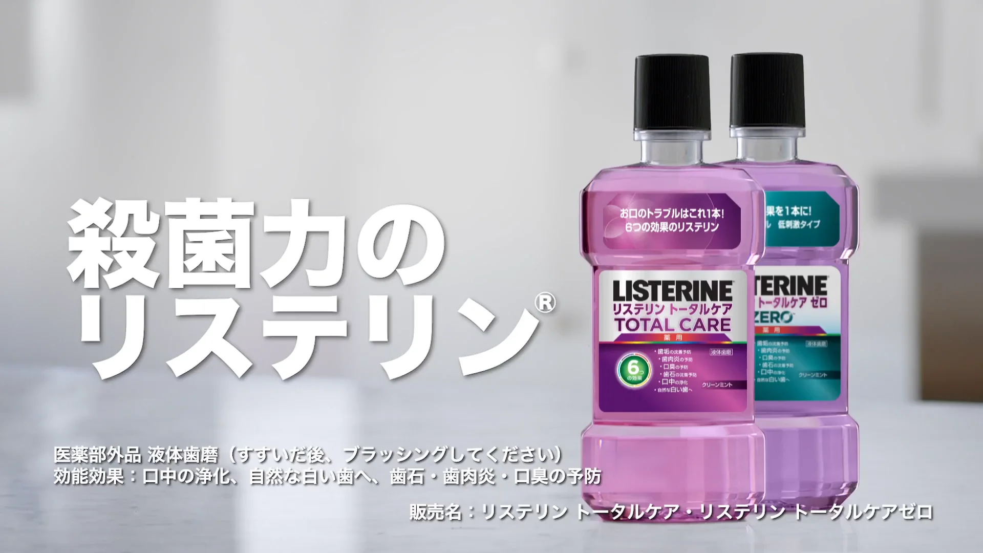LISTERINE JAPAN on Vimeo