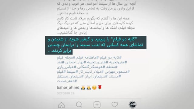 Cahiers du Film Teaser 3 / "تیزر بازتاب مستند "کایه دو فیلم