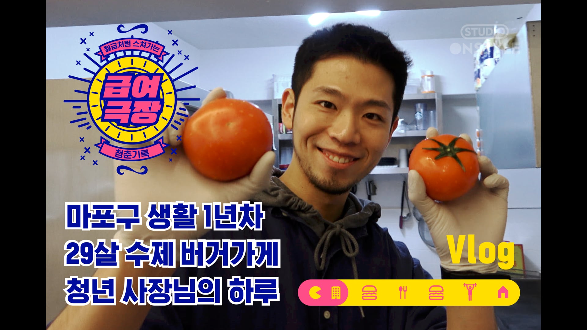 급여극장 EP.02