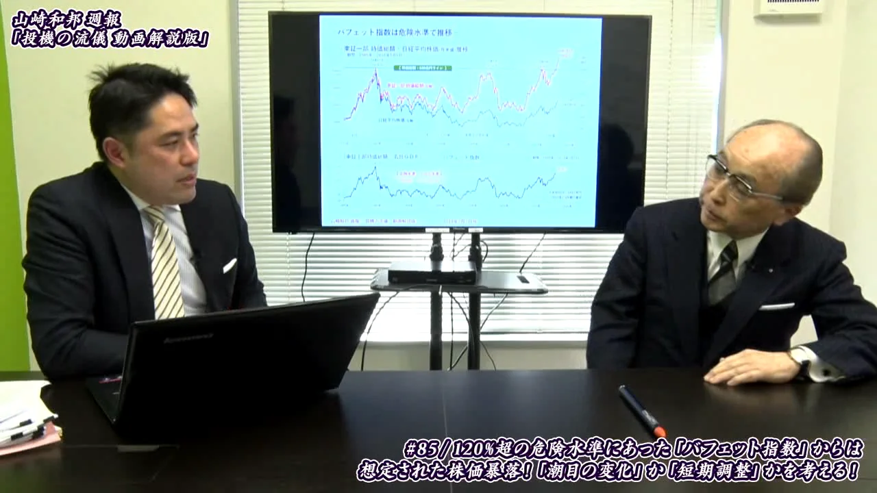 週報動画_2018_2_#85-1