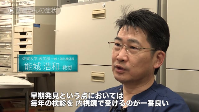 食道がんの症状は？しみる、つかえる、声のかすれに注意。手術はどんなものがある？