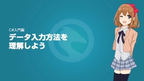 標準入力 が学べる動画一覧 66動画 プログラミング学習サービス Paizaラーニング