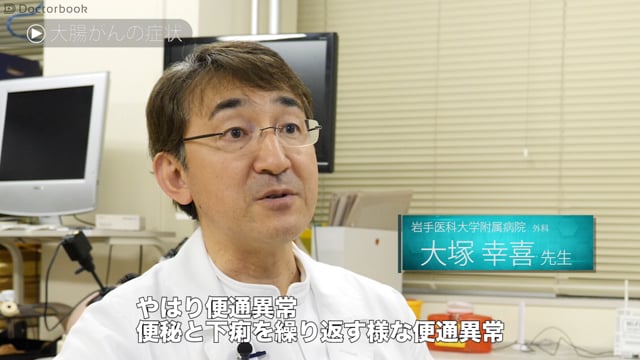 日本人の12人に１人がかかる、大腸がん。腹腔鏡手術の技術認定制度とは