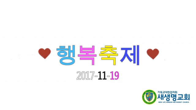 2017 11 22 행복축제