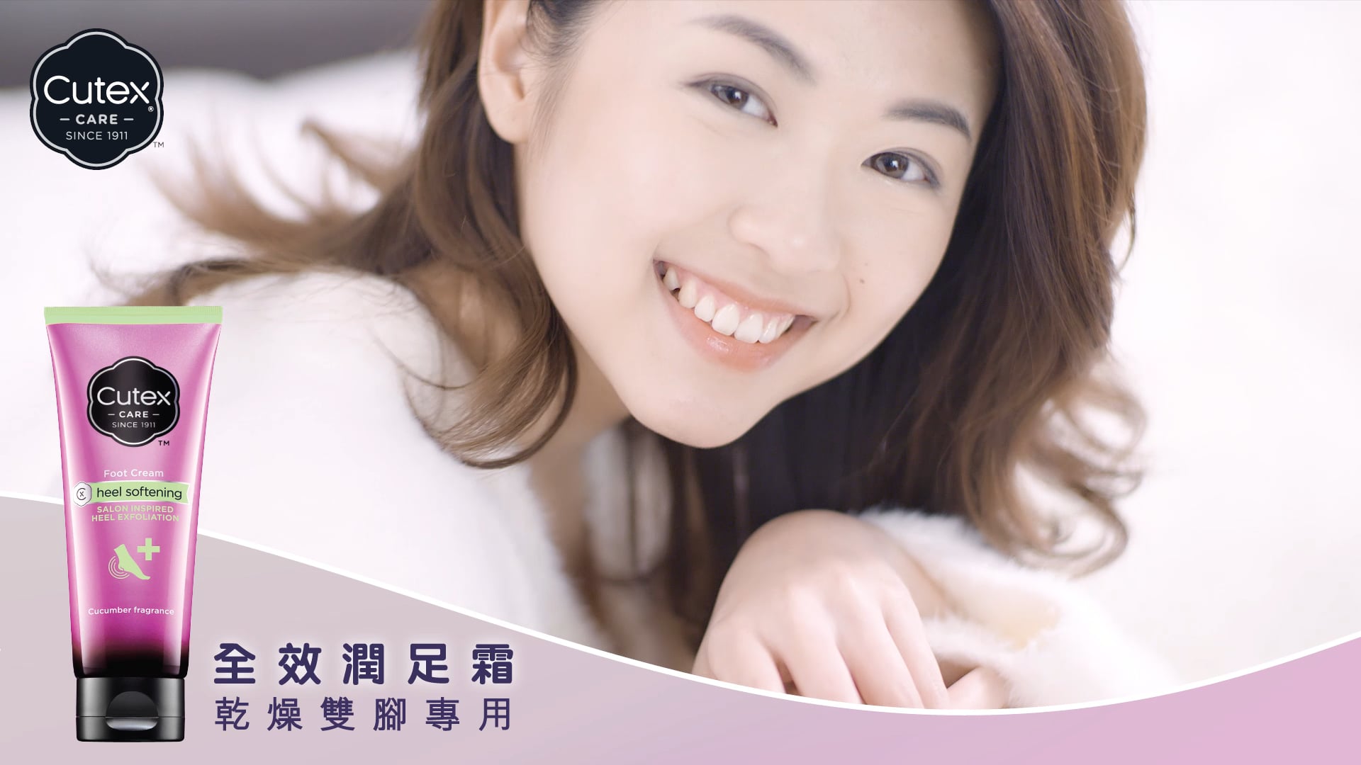 CUTEX Heel Softening Foot Cream 全效護足霜 on Vimeo