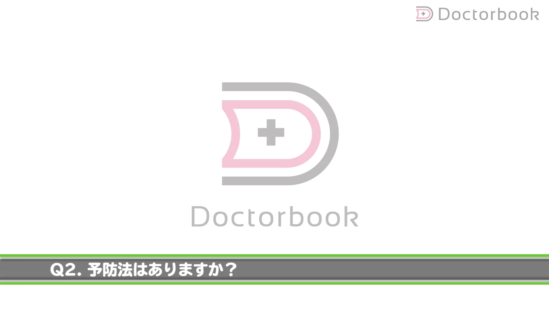 補綴臨床別冊 歯列を守る力のマネジメント 力を診る 健康・医学