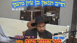 זוהר ויצא ריד קמז עא תצוה תשעח