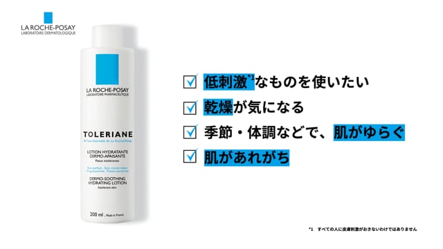 日本ロレアル株式会社さま トレリアンPR動画