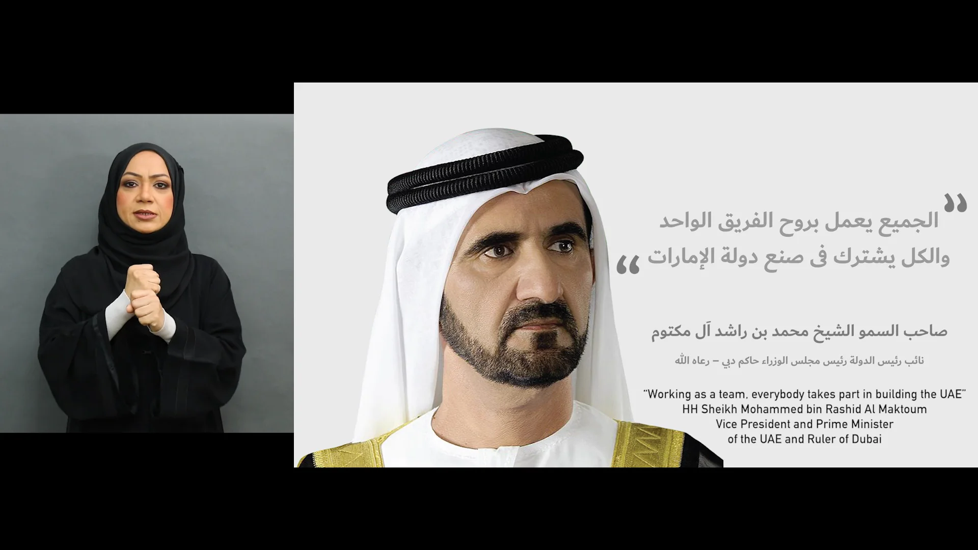 DEWA People of Determination - ASL Edit on Vimeo