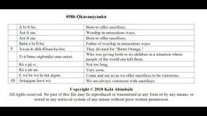 058b Ọ̀kàrànọ̀yànkú