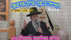 פורים ומלחמה בעמלק מט כי תשא תשעח