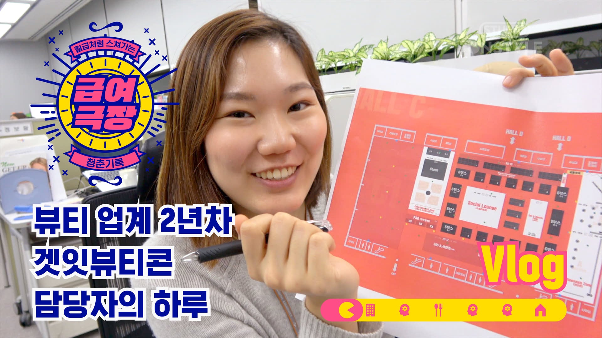 급여극장 EP.03