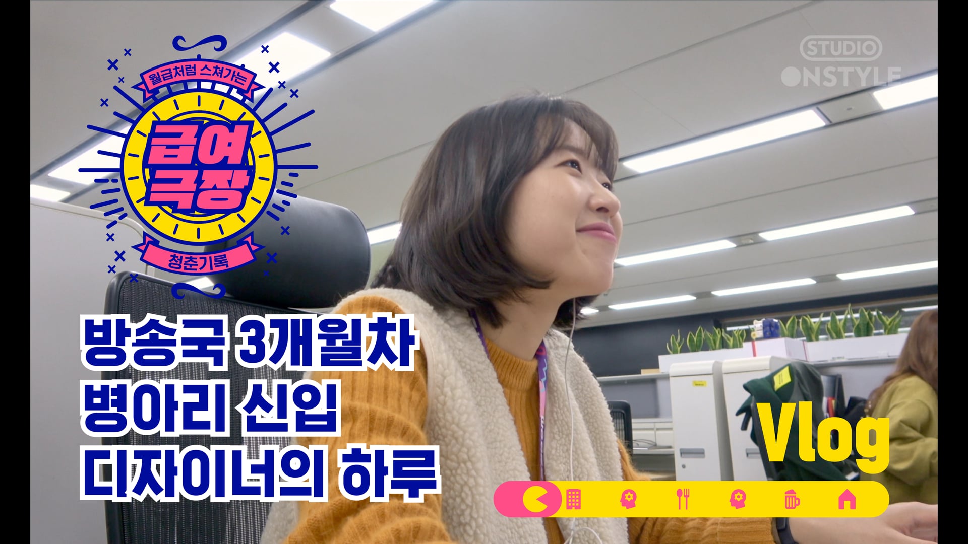 급여극장 EP.01