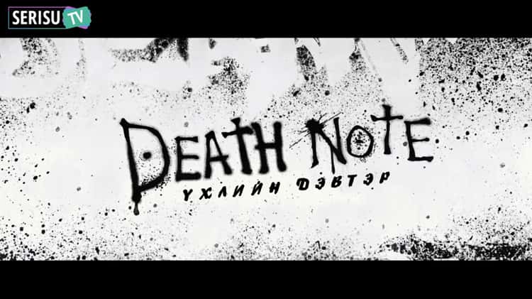 Death Note, Teaser [HD]