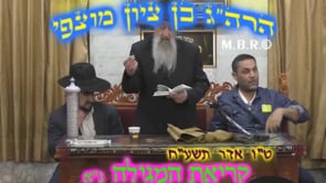 קריאת המגילה נא כי תשא תשעח