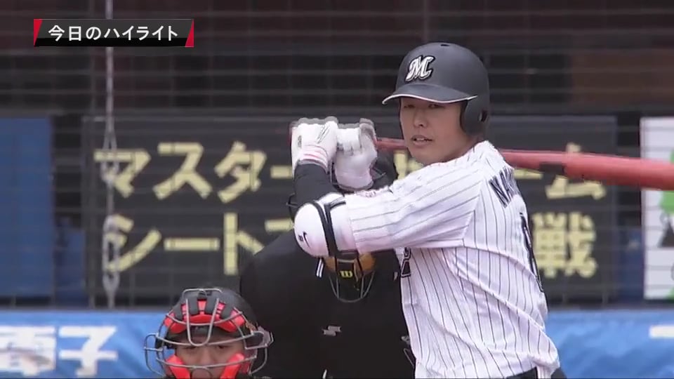 3/7 マリーンズ対ジャイアンツ ダイジェスト
