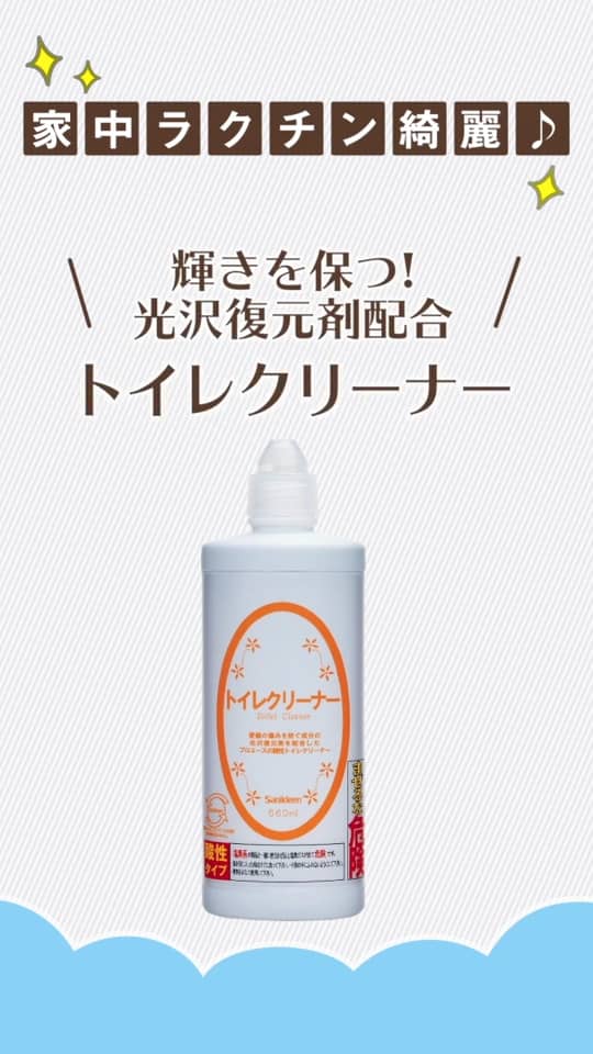 クエン酸でトイレの床や壁を消臭掃除 家事ネタ