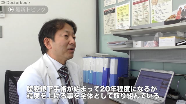 惠木 浩之先生：大腸がん治療の選択肢