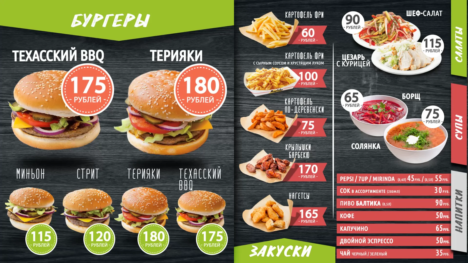 Rapido_menu on Vimeo