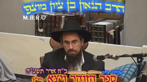 זוהר ויצא ריו קמח עב ויקרא תשעח