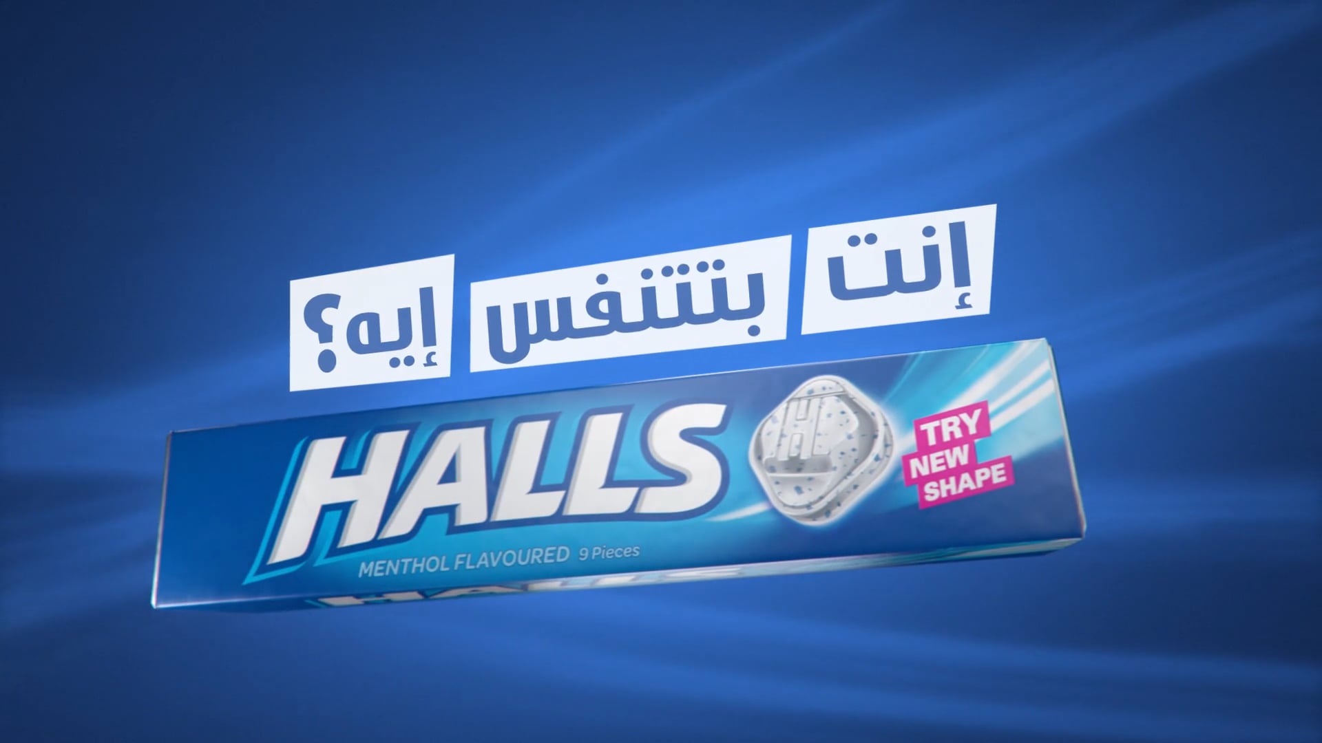 Halls