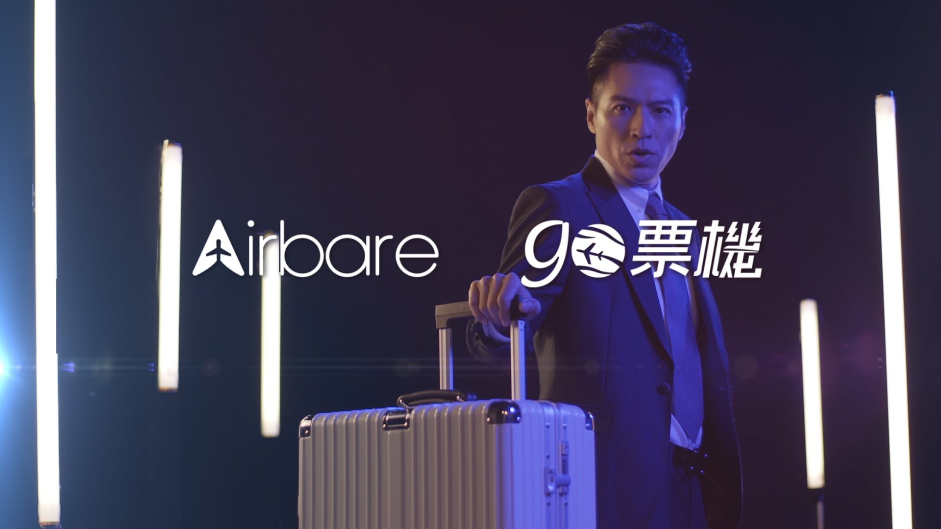 GO 票機(登機篇)