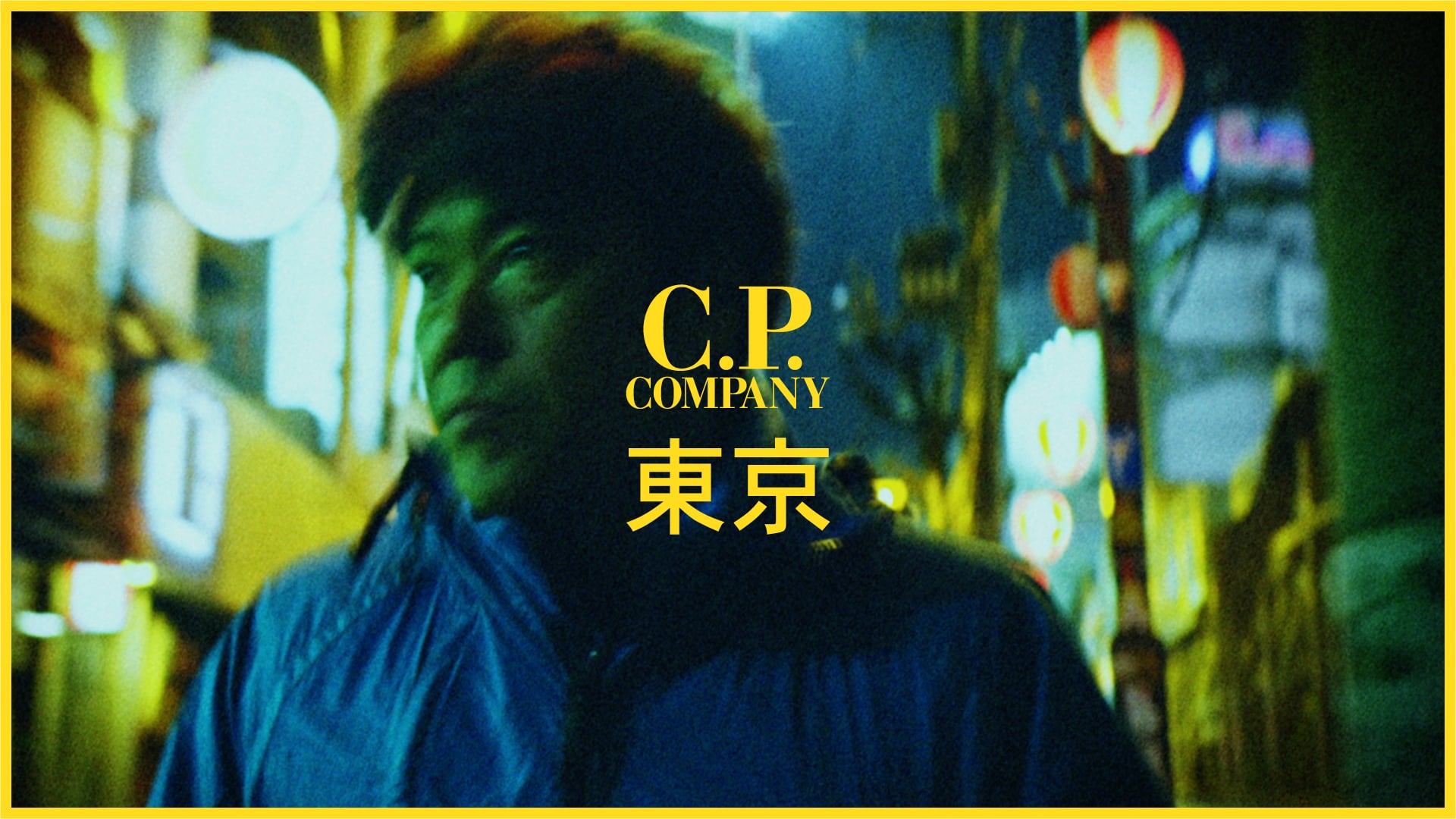 東京 EYES ON THE CITY – TOKYO