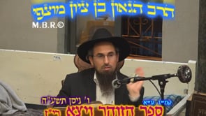 זוהר ויצא ריז קמז עא צו תשעח