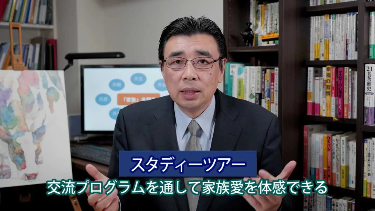 Vol.11：「家族（共同体）」をつくり出す８つのエレメント＆バリュー⑤ 「共助」「共有」「共感」「共観」