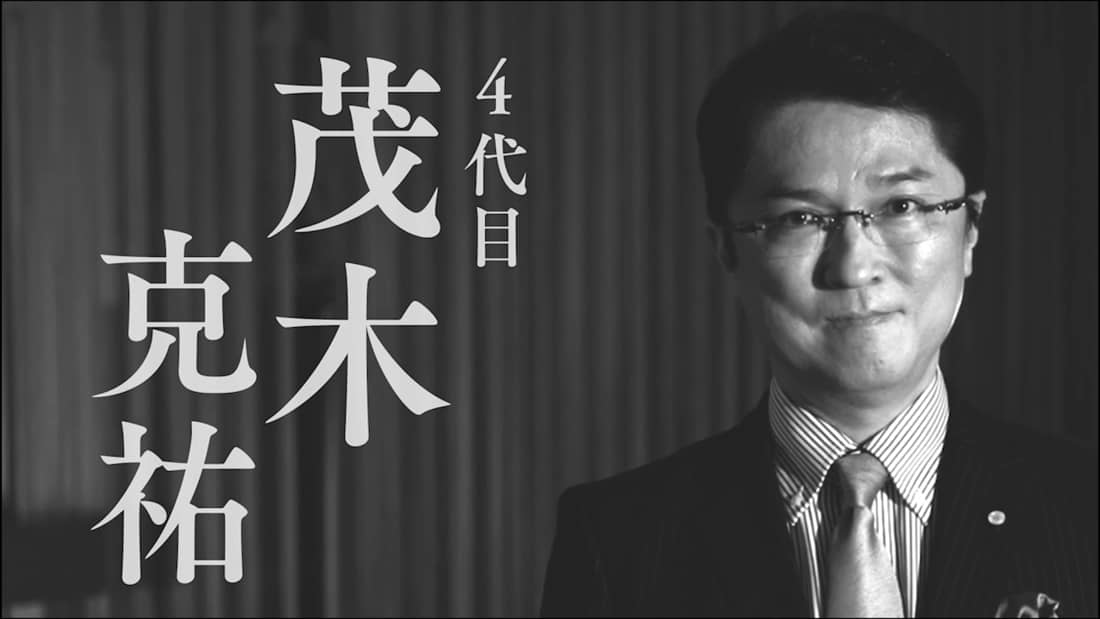 智慧の燈火プロジェクト 日本が誇る 長寿企業の知恵 を遺す Blog Archive Innocently 茂木商事 株式会社