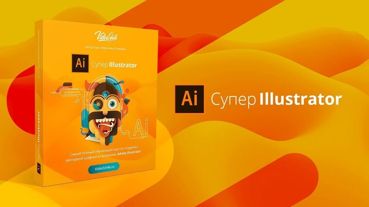 After Effects Templates - Курс «Супер Illustrator» — 71 урок по обучению  Adobe Illustrator