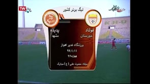 Foolad v Padideh - Full - Week 26 - 2017/18 Iran Pro League