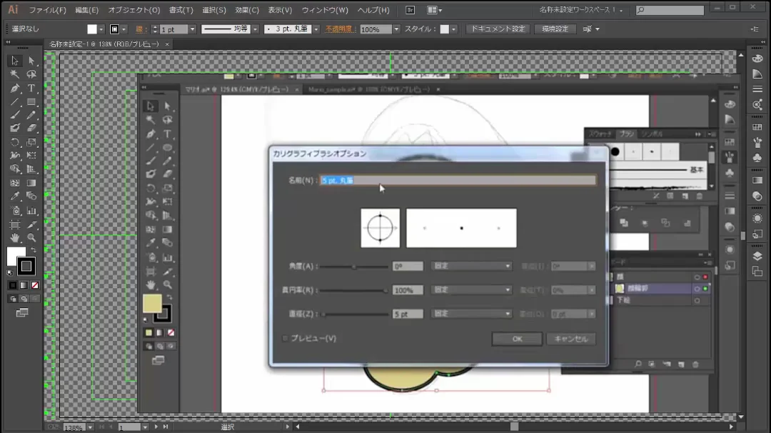 13時間でIllustratorをゼロから完全に学ぶコース | 講師: ムラモリ