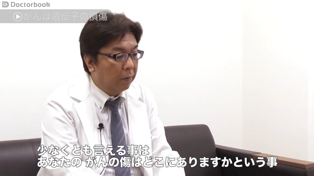 吉野 孝之先生 大腸がん 遺伝子の傷 を治す治療 Clinical Cloud By Medipal