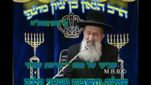 שות מורשת שביעי של פסח פרשת שמיני תשעח