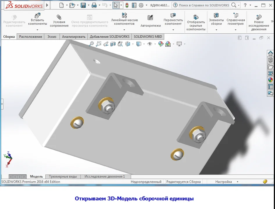 Технопро. Solidworks массив управляемый эскизом. Массив управляемый эскизом.