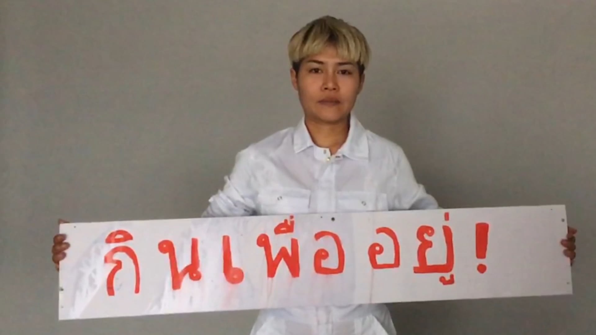 the Waew Food Programme / สวัสดีวันสงกรานต์