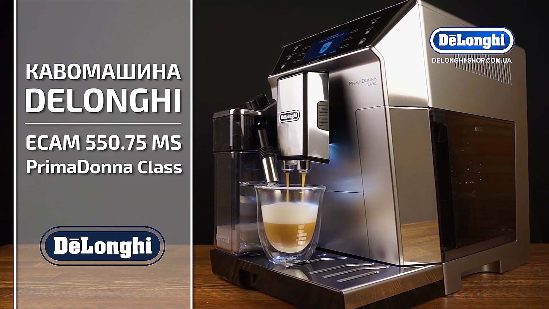 DeLonghi ECAM 550.75 MS PrimaDonna Class